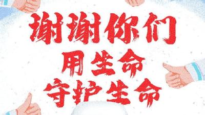 今天国际护士节，谢谢你们用生命守护生命！