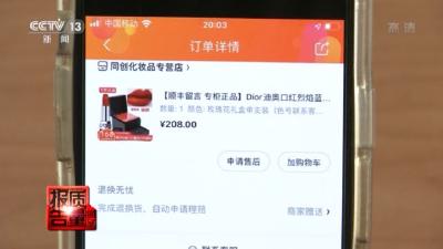 好评第一、专柜正品？这些