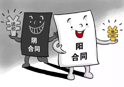 阴阳合同于法不容！
