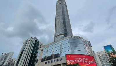 深圳福田：赛格大厦近日监测数据均在规范允许范围内