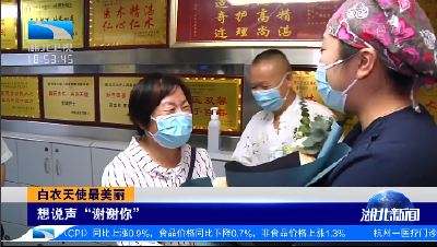 白衣天使最美丽 | 想说声“谢谢你”