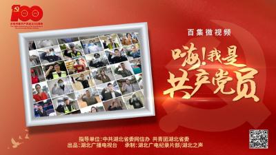 嗨！我是共产党员 | 涂彩薇：守初心担使命，全面推进乡村振兴