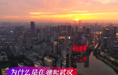 Rap | This is 上合！This is 武汉！