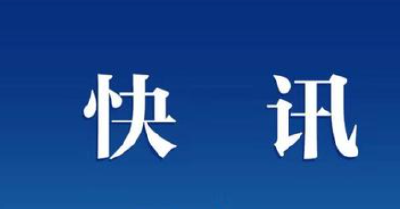 湖北十堰爆炸事故已致11人死亡 37人重伤