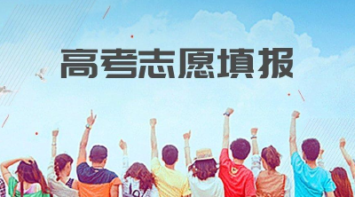 湖北高考成绩6月25日左右公布，新高考志愿填报有何不一样？