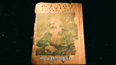 【党史故事】湖北红色馆藏里的微党史：张行静烈士使用过的《共产党宣言》