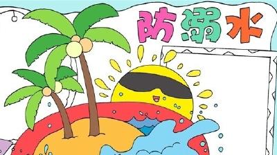 防溺水，莫大意：出游如何防溺水？