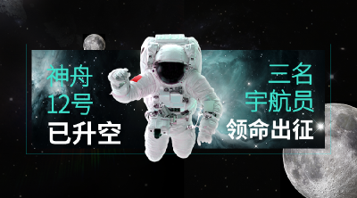 发射成功！这3个月，作为空间站天和核心舱的首批“入住人员”，3名航天员将如何在天上生活起居？