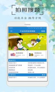 搜题App：搜得到答案，搜不到思考能力