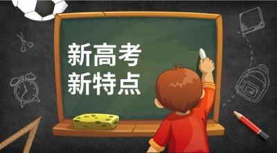 高考考生注意，首选科目考试不得提前交卷
