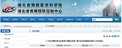 刚刚，湖北疾控紧急提示！