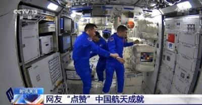 太空上有中国餐厅了！各国网友围观点赞中国航天成就