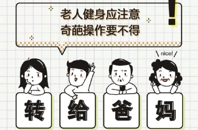 爸妈，对不住了！