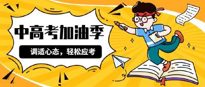 中高考天气热、核酸异常怎么办？上海落实“一考点一方案”