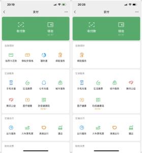 微信的这个模式，升级了！