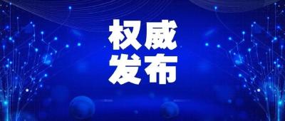 国家卫生健康委派出工作组赴湖北十堰指导燃气爆炸事故伤员救治工作