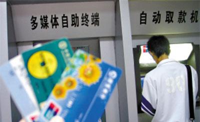 ATM跨行取现手续费，降低！