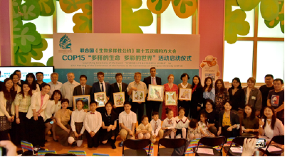 联合国《生物多样性公约》第十五次缔约方大会“多样的生命 多彩的世界”活动启动仪式在中国儿童中心举行
