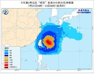 预警！台风“烟花”向西偏北移动 最强可达超强台风