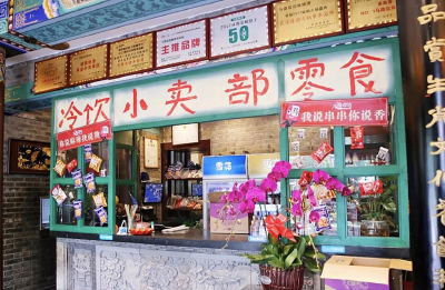 最新明确！中小学校内不得设置小卖部、超市  