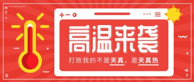 武汉出梅，酷热跟上，局部超40℃，持续时间…