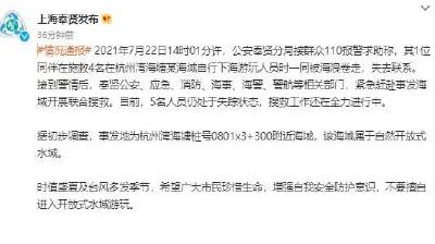 揪心！4人下海游玩1人施救，5人均被海浪卷走！