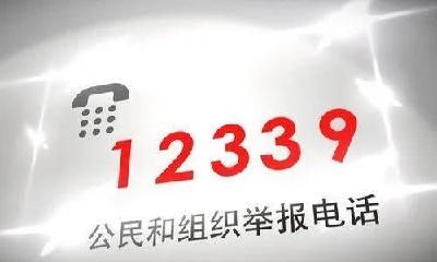 举报危害国安行为，这位大学生获奖1万元