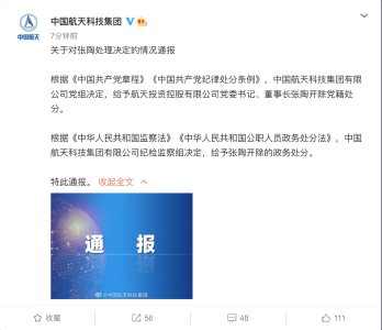 致哀！因公殉职！