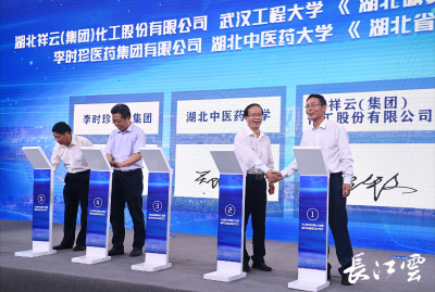 9个项目签约！光谷科技创新大走廊黄冈功能区迎来“开门红”
