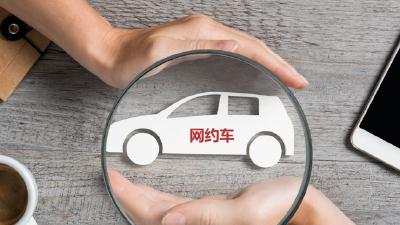 “聚焦网约车”：网约车“洗牌”洗出安全与公平 