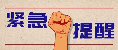 这个“鸿星尔克”的链接千万不要打开！