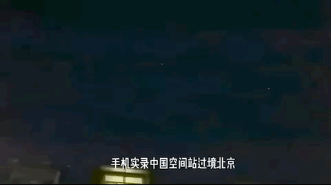 网友仰望天空激动大喊：是它~就是它