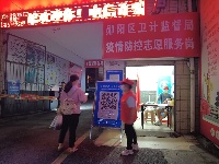 郧阳：党旗飘扬战疫情