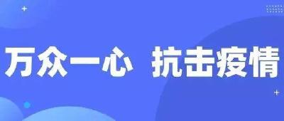 紧急寻人！武汉市发布通告 请相关人员主动报告