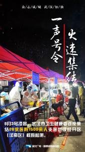 海报丨这，就是武汉速度！