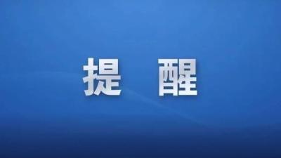 湖北两地发布寻人通告！请立即上报