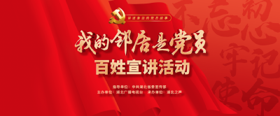 我的邻居是党员｜没有安全饮水，何谈全面小康？ 