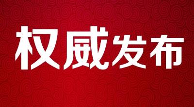 荆门发布重要通告
