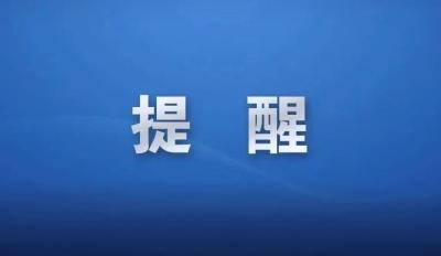 最新！武汉又有景点游乐项目暂停运营