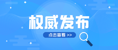 突发！云南新增3例本土确诊
