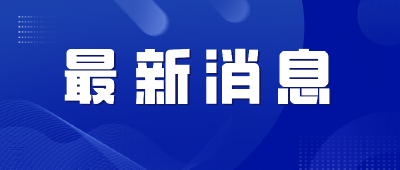 湖北省新版新冠肺炎疫情防控中医药诊疗方案出炉