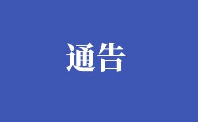 国务院河南郑州“7·20”特大暴雨灾害调查组进驻河南
