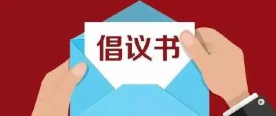 湖北省人社厅发布致广大高校毕业生的倡议书
