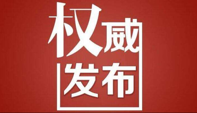 紧急扩散！急寻鄂E44395同乘人员！