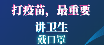 武穴市关于新冠确诊病例密接者轨迹的公告