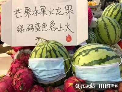 这里的蔬菜水果都“成精”了，会“提醒”你做这件事……