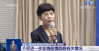 国家卫健委：郑州六院疫情与南京此轮疫情没有关联