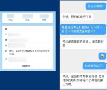 HPV疫苗能代预约吗？一女子被骗17400元