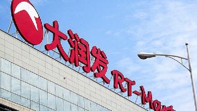 销售发臭隔夜肉，大润发被罚没近139万