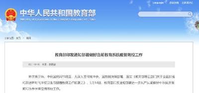 事关中秋国庆假期！教育部最新通知